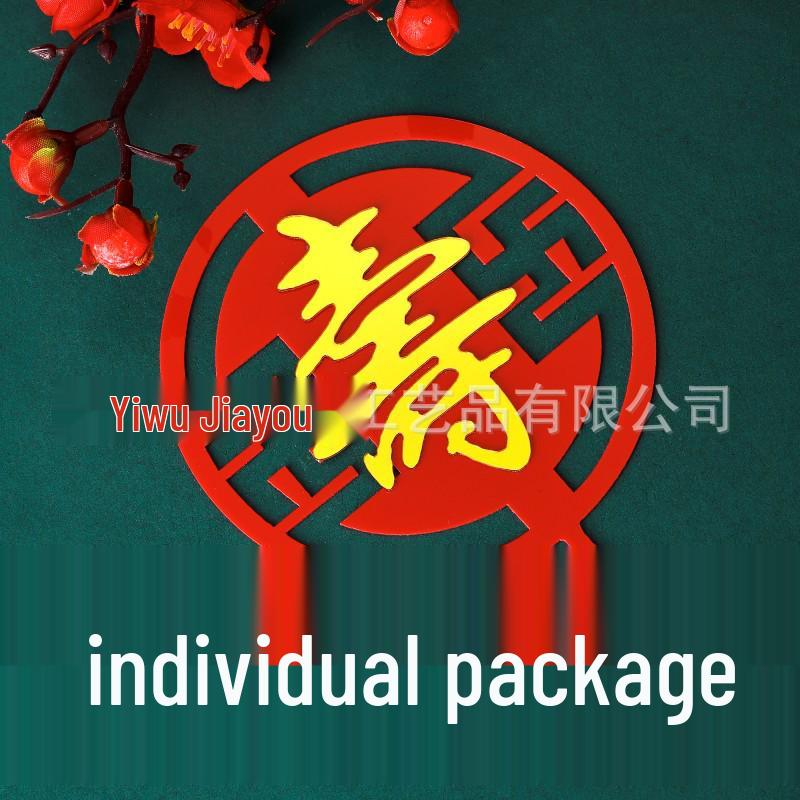 Spring Festival Fu Shou Double Layer Acrylic Cake Topper for New Year and Birthday