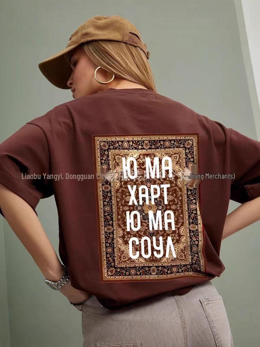 100% Cotton Short-Sleeve Stylish Trendy Printed T-Shirt XL темный кофе