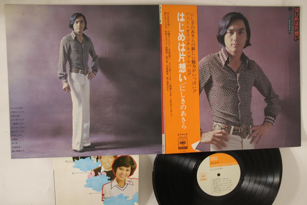 

LP Record AKIRA NISHIKINO - Hajime Wa Kataomoi SOLJ83 CBS SONY 1983 Japan Obi Japanese Pop/Rock Used
