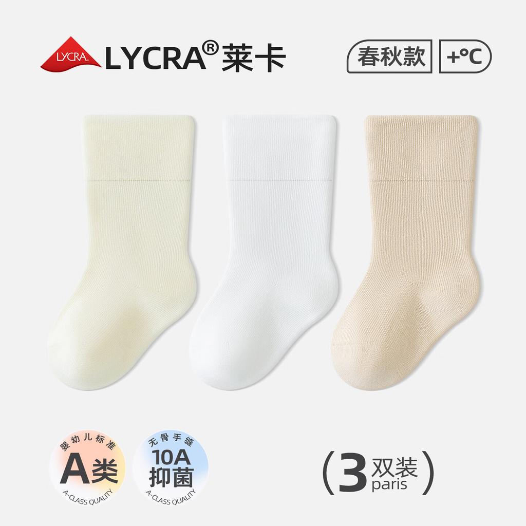Growth Baby Socks Pure Cotton Class A Spring Autumn Newborn Mid-Calf Antibacterial Seamless Soft Cuff Non-Restrictive Children's Socks