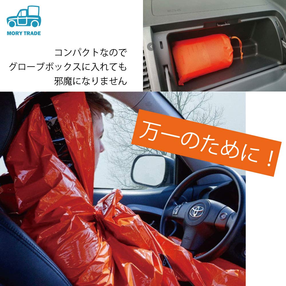 Morytrade Tenda Semplice e Sacco a Pelo Sopravvivenza Emergenza Vento Freddo Emergenza Disastro Tenda per Uso di Emergenza Set Semplice per Dormire, Lenzuolo, Alluminio,