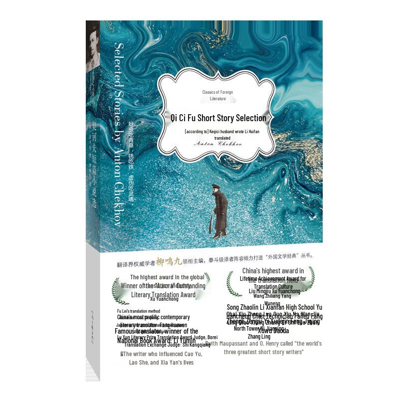 Рассказы Чехова: Классика для учеников начальной школы Henan Literature and Art Publishing House
