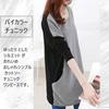 Casual Tunic [1/2style] Loose-fitting, Dress, Two-Tone, Women's (JP, Alphabet, L, Gray)