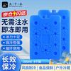 Cold Chain & Freshness Preservation Supplies
