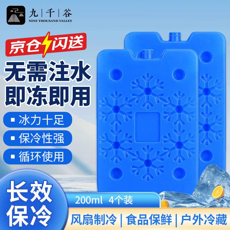 Cold Chain & Freshness Preservation Supplies