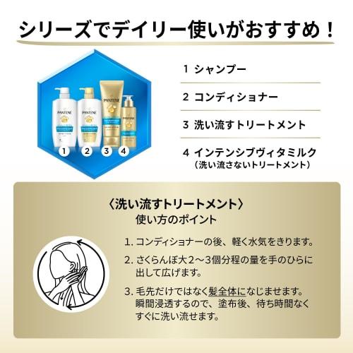 Pantene moist smooth repair wash-off treatment extra large size 300g x 3 piece set [bulk purchase]