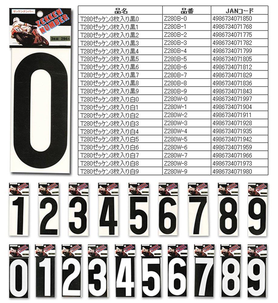Toyo Mark Bibs Stickers 1 White Small (Pack of 3)