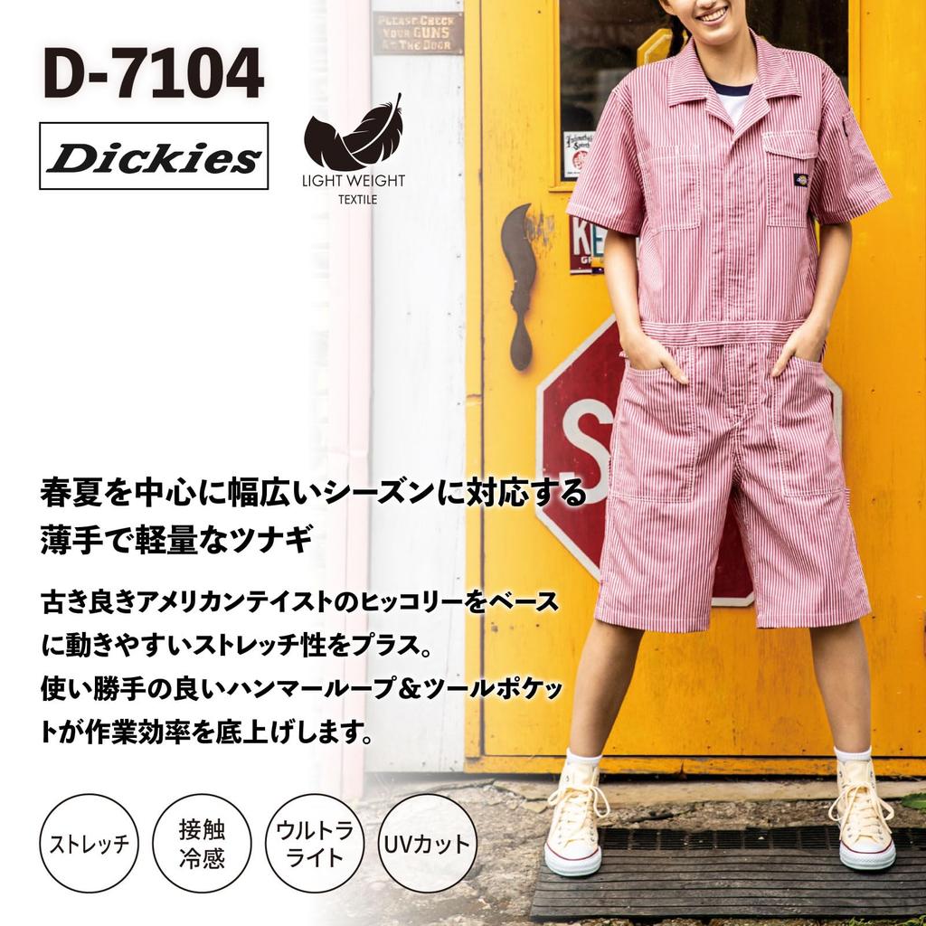 Dickies Short Sleeve Hickory Stretch Cooling Workwear for Spring and Includes Dickies Pro Uni Size L Jumpsuit, D-7104, Summer, CO-COS Sticker, Navy,