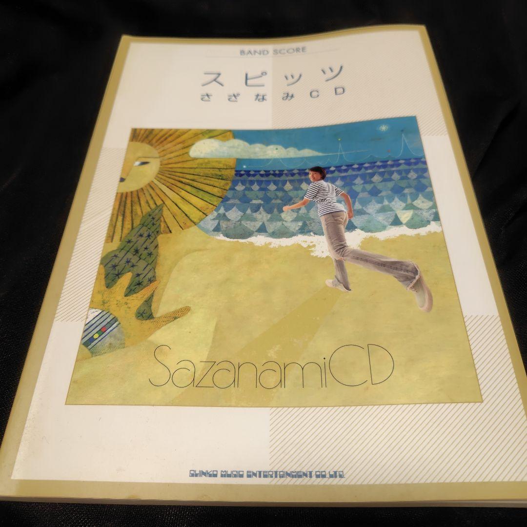 

[USED] Spitz Sazanami CD Band Score