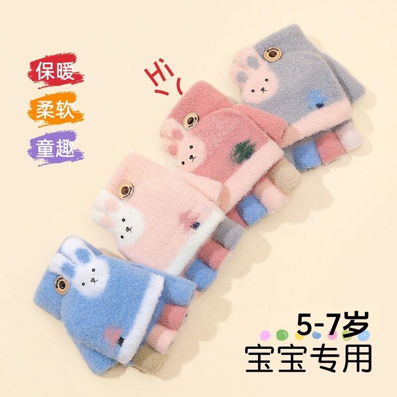 Cute little rabbit half-finger flip cover dew finger writing girl winter kindergarten warm thickened cold-proof primary school students gloves