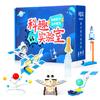 Physics Science Experiment Diy Space Robot Kit For Kids Educational Stem Toy