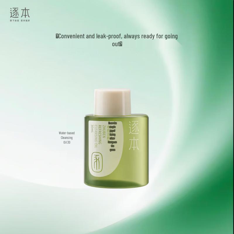Zben Plant Extract Cleansing Oil 30ml x 3 Pack