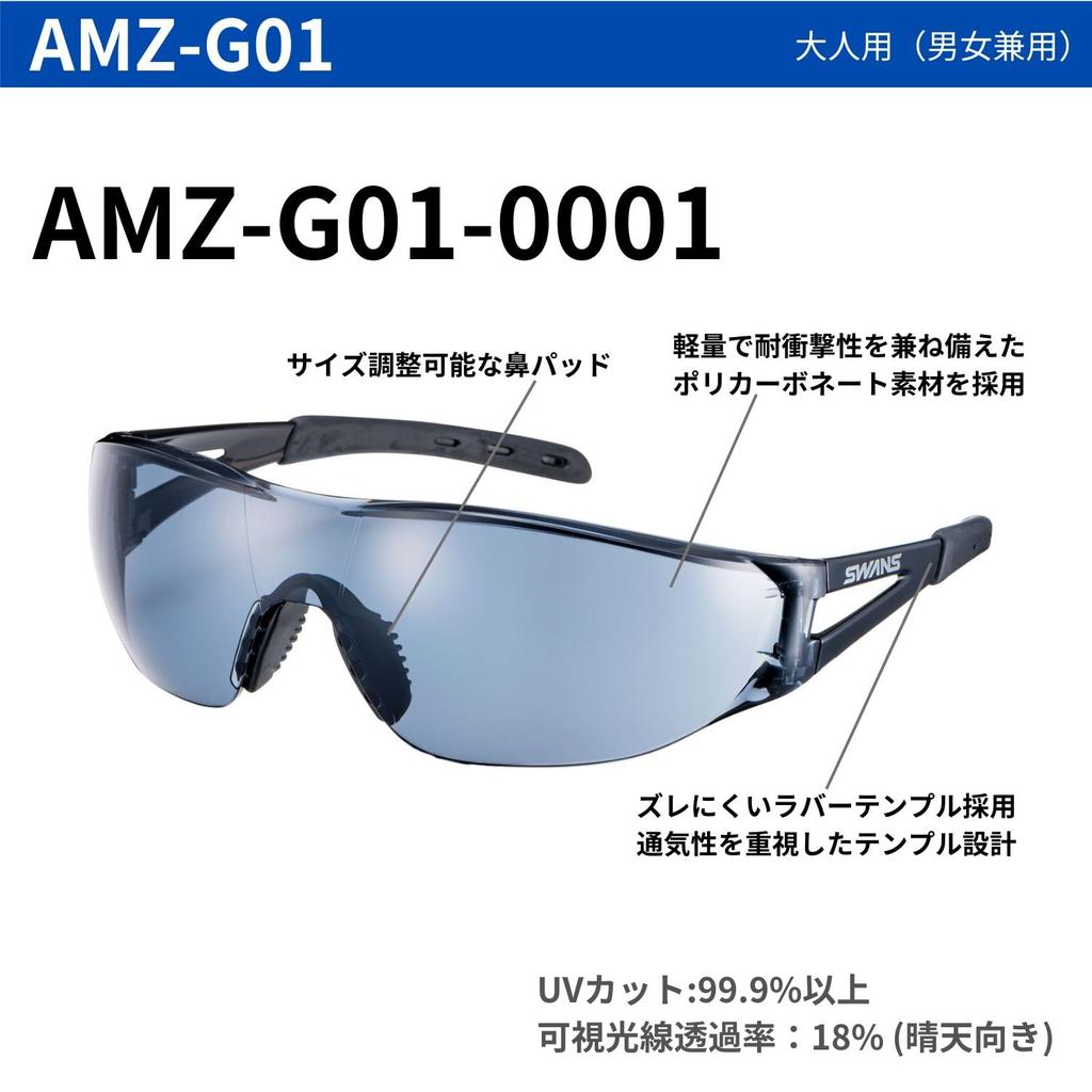 Made in Japan Sports Sunglasses Original Model BK [SWANS] AMZ-G01-0001