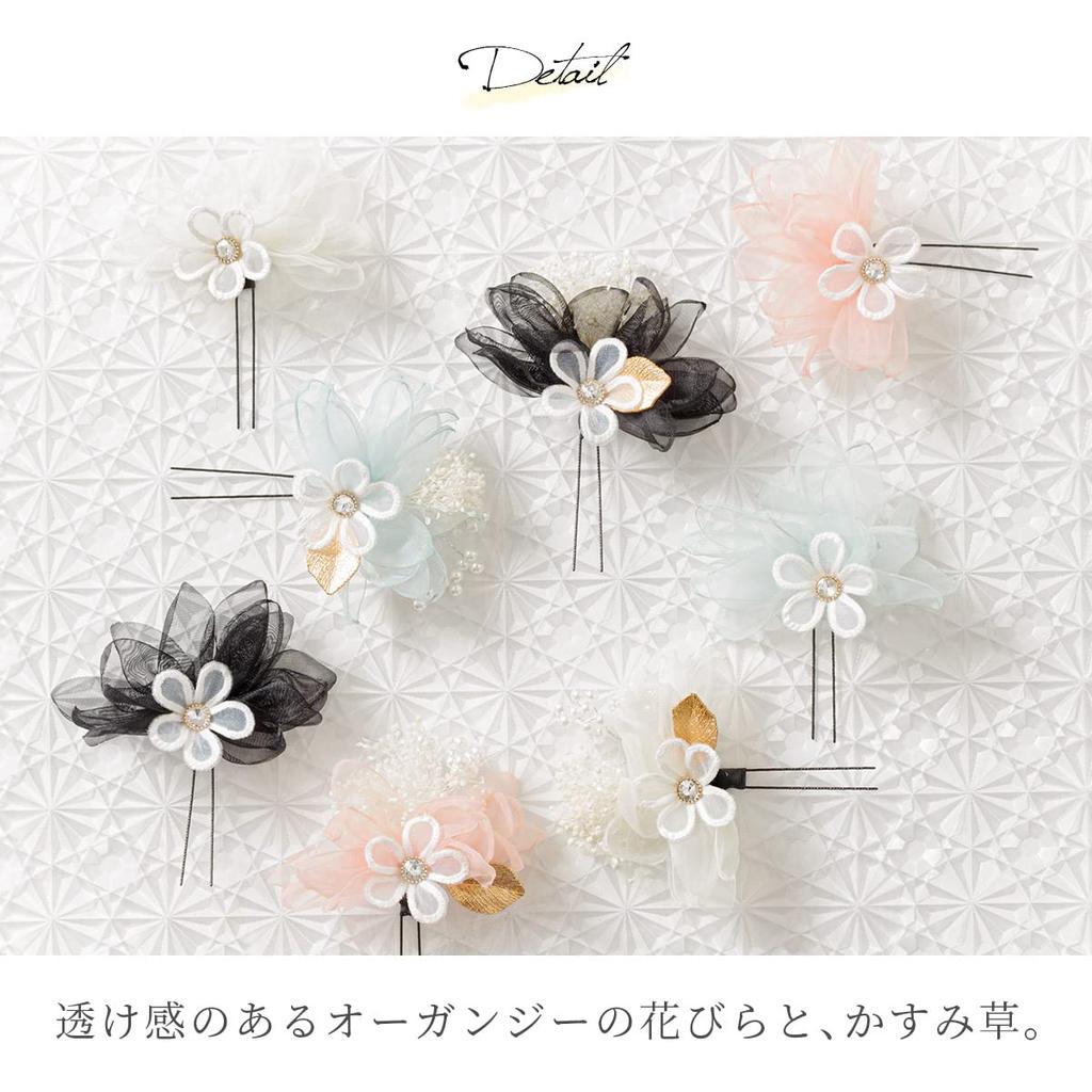 Soubien Hair Ornament Set for Coming-of-Age Ceremony, Baby's Breath, Organza, Flower, for Furisode, Graduation Ceremony, and Hakama, C Blue