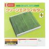 DENSO Car Air Conditioner Clean Air Filter DCC2014 High Dust Antibacterial and compatibility confirmation Filter, (014535-2960), Removal, PM2.5