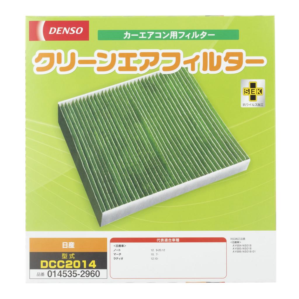 DENSO Car Air Conditioner Clean Air Filter DCC2014 High Dust Antibacterial and compatibility confirmation Filter, (014535-2960), Removal, PM2.5