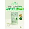 VT Cica Reti-A All In One 3 Step Mask Bundle Set