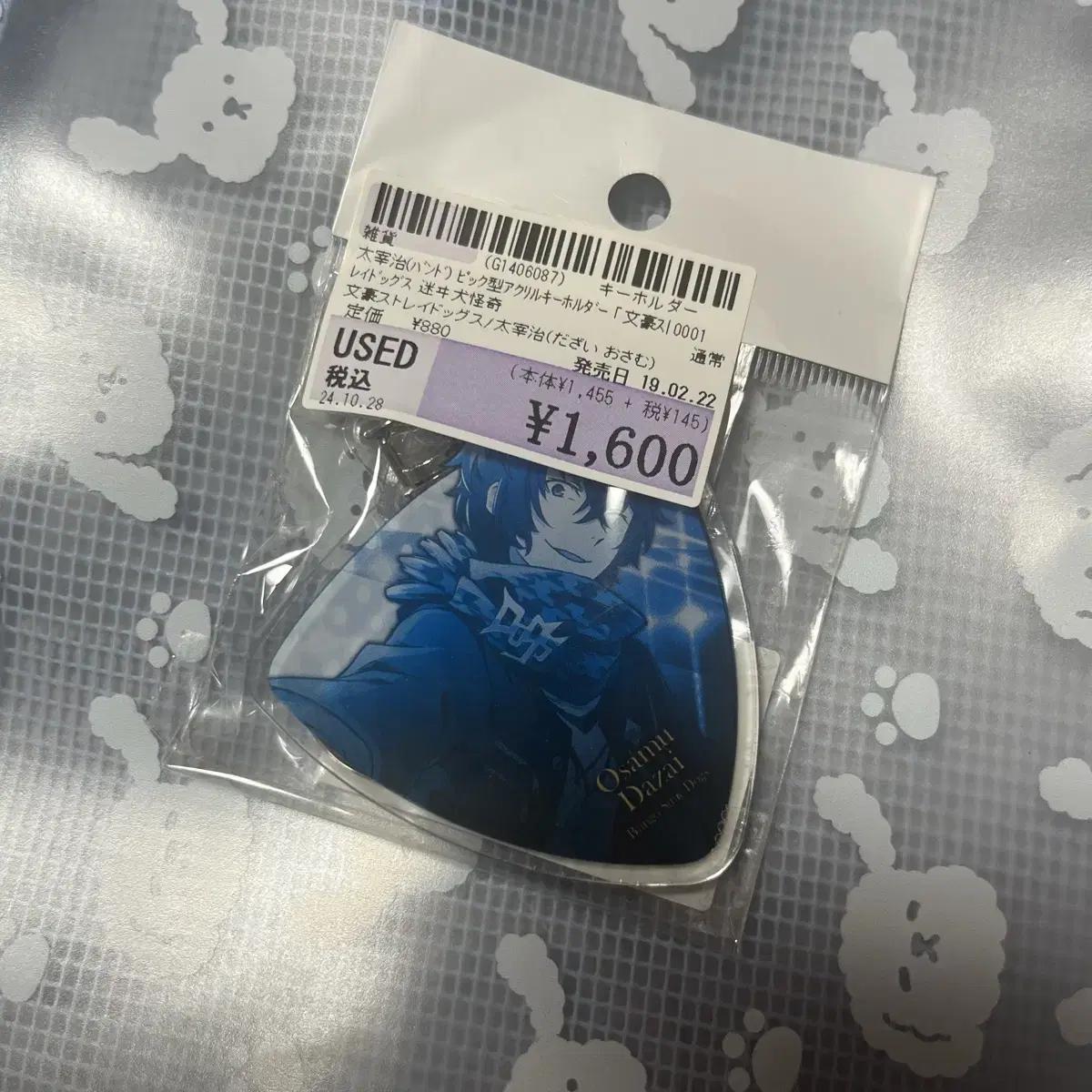 

Moonhost Radox Moon s Dog Dazaiosamu Acrylic Key Ring