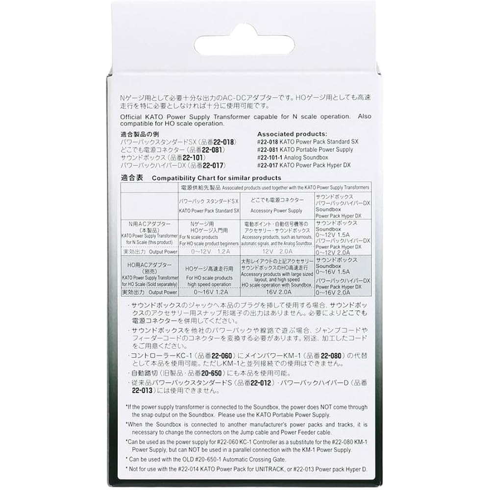 AC adapter for KATO N gauge N 22-082 model train supplies