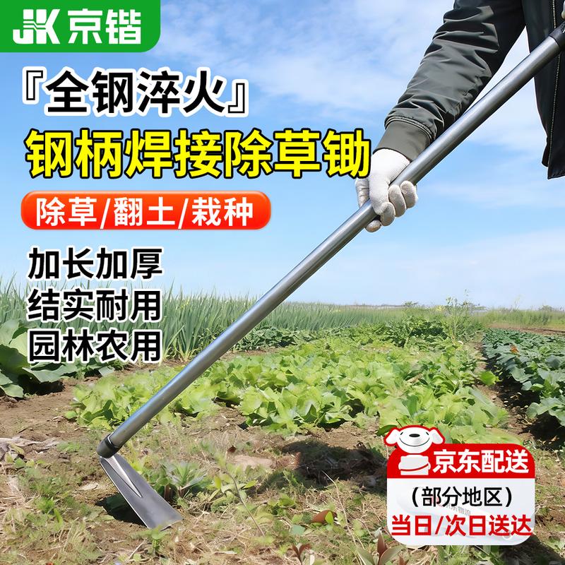 Manganese Steel Long Handle Weeding Hoe