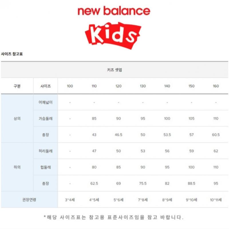 New Balance Half Club  Kids Essential Cooling Short Sleeve Tee Nk9ee1101u 15 Short Sleeve Tee