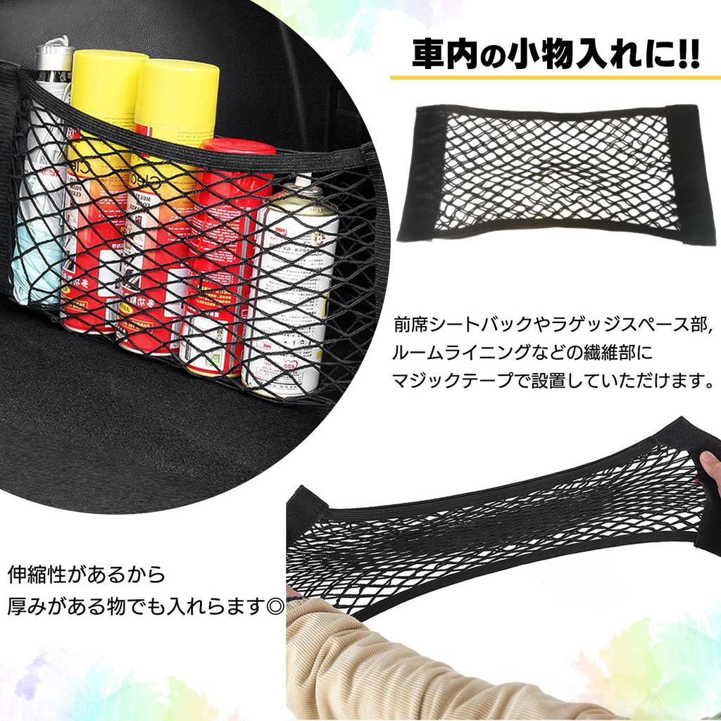 Trunk Luggage Compartment Car Storage Pocket with Velcro Universal 55 x 25 S-NET Closure, Fit, 2-Piece Set, SN-343-KN,