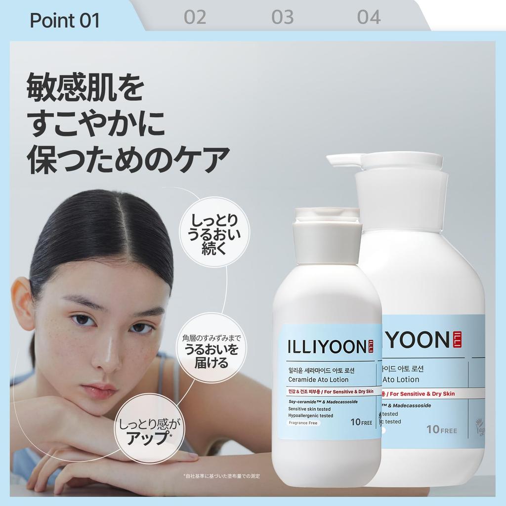 Ceramide Ato Lotion 350ml Hypoallergenic Lotion for Sensitive and Dry Skin Moisturizing Care Suitable for Children Korean Cosmetics Illiyoon
