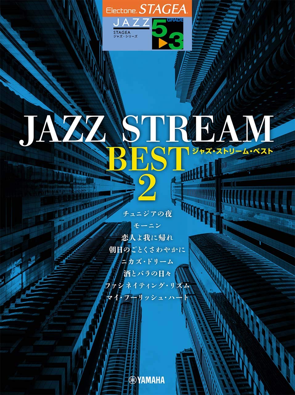 STAGEA Jazz-Serie Noten JAZZ STREAM BEST 2 Jazz-Serie Noten 5-3 (STAGEA 5-3)