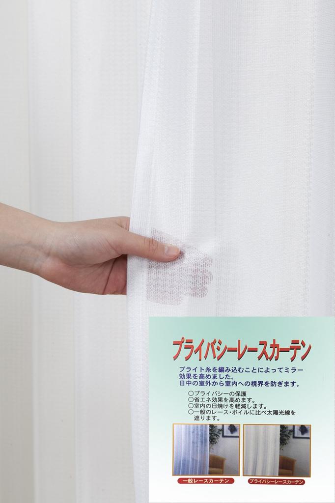 Univer Mirror Lace Width 200cm x Length 1 Curtain, White, 176cm, Panel, HAZ-L0032