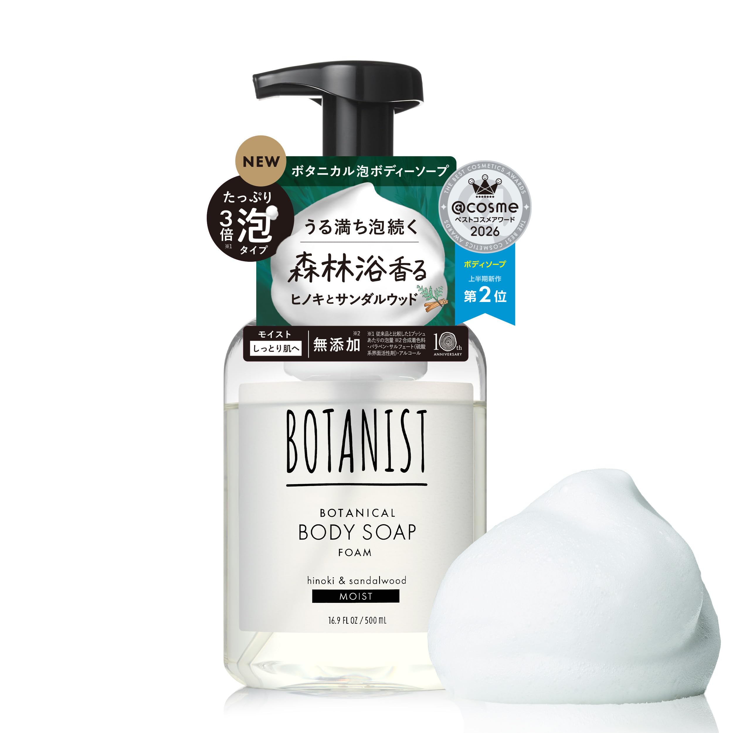 BOTANIST Foaming Body Soap Moist [New Model]