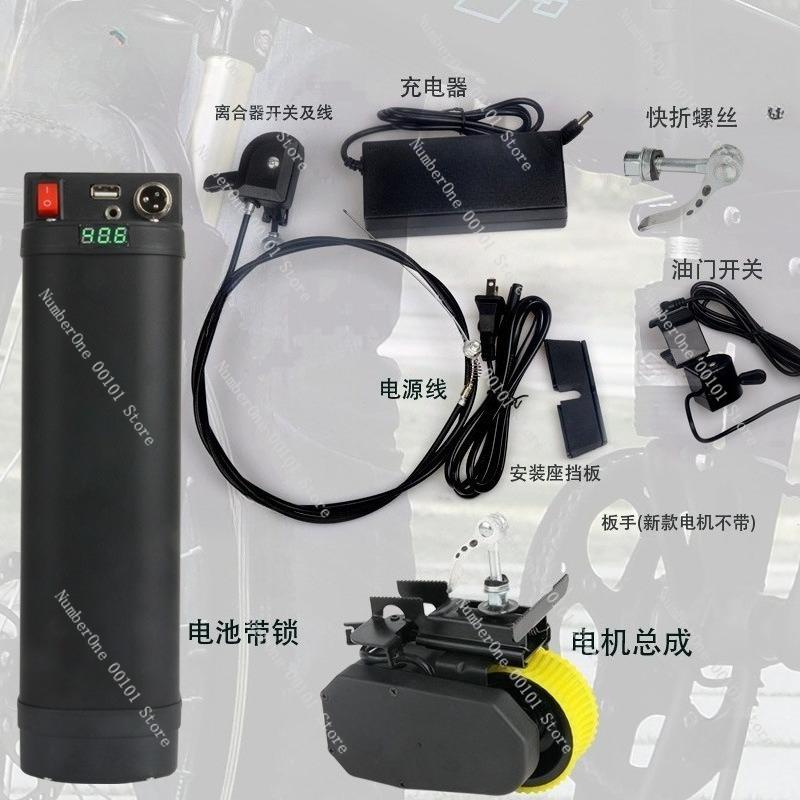 Electric Bicycle Booster Kit for Mountain Bikes, Invisible Installation Universal Power Acceleration Bar for Bike Modification