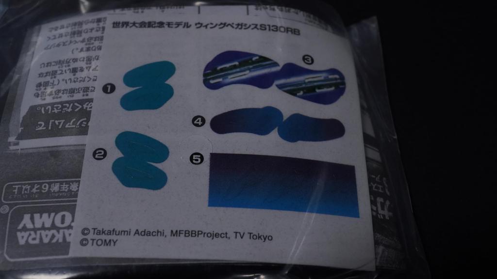 WBBA Exclusive Wing Pegasis Metal Fight Bey Blade Metabey Explosion HMS 4D Burst X Toy Piece Anime Game Action Toy Zero-G