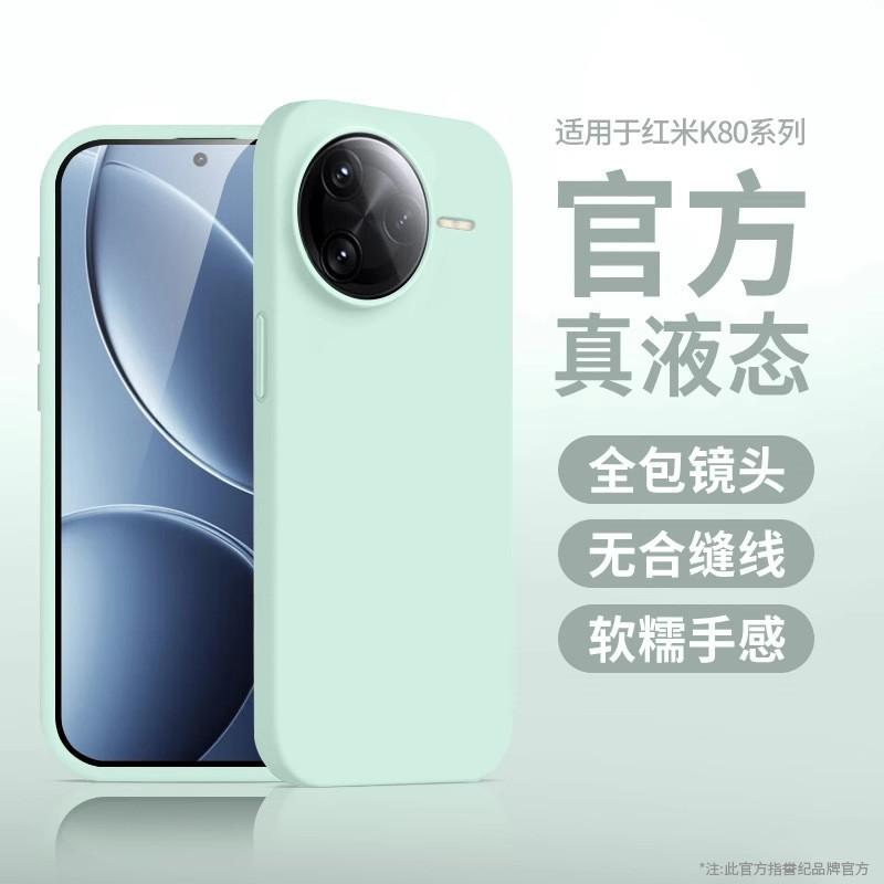 Liquid Silicone Phone Case Redmi K80 Pro K70 Ultra Thin Full Cover Shockproof Camera Protection