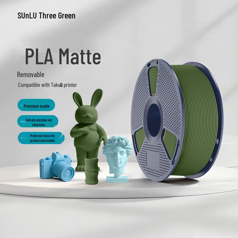 3D Printer PLA Matte Filament 1.75mm