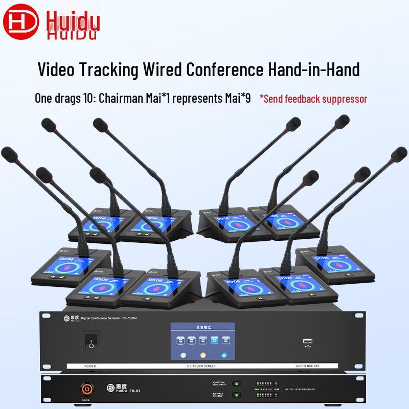 HuiDu Professional Conference & Public Address Systems (CN Version)