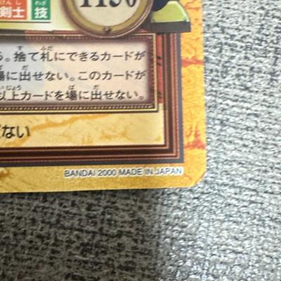 One Piece Mihawk Carddass Hyper Battle TCG C170 Holo Foil Vintage 2000 Japan