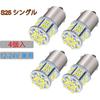 NAKOBO S25 Single 12V-24V G18 LED P21W BA15S Bulb LED