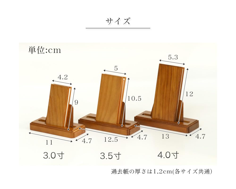 Modern Oak Wood Memorial Book and Memorial Book Stand Set, Stylish, Made In Japan, 3.5 Inches, Light