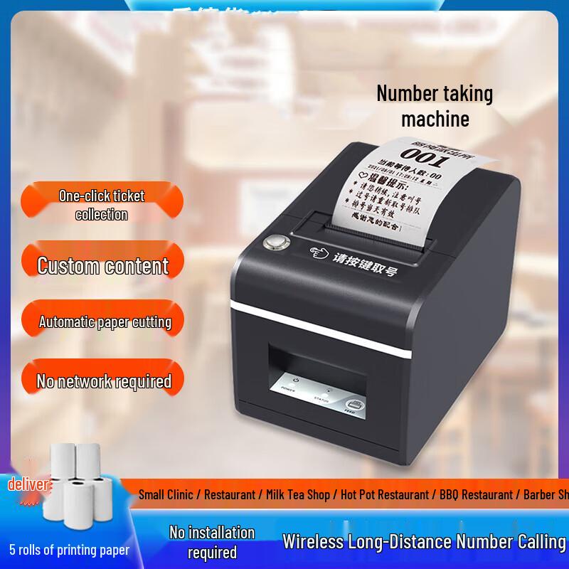 aoni Self-Service Queuing Receipt Printer CN plug (adapter included)
