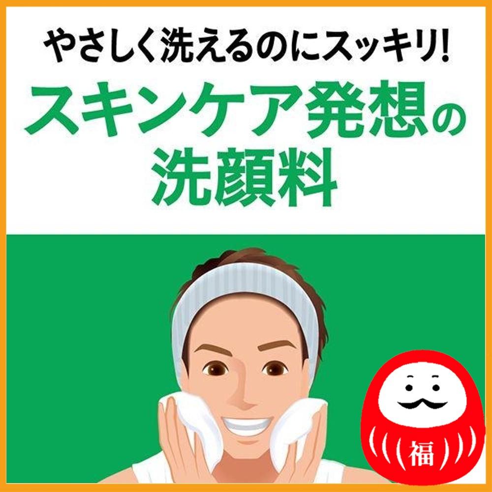 Kao Men's Biore Facial Wash Medicinal Acne Care 130g