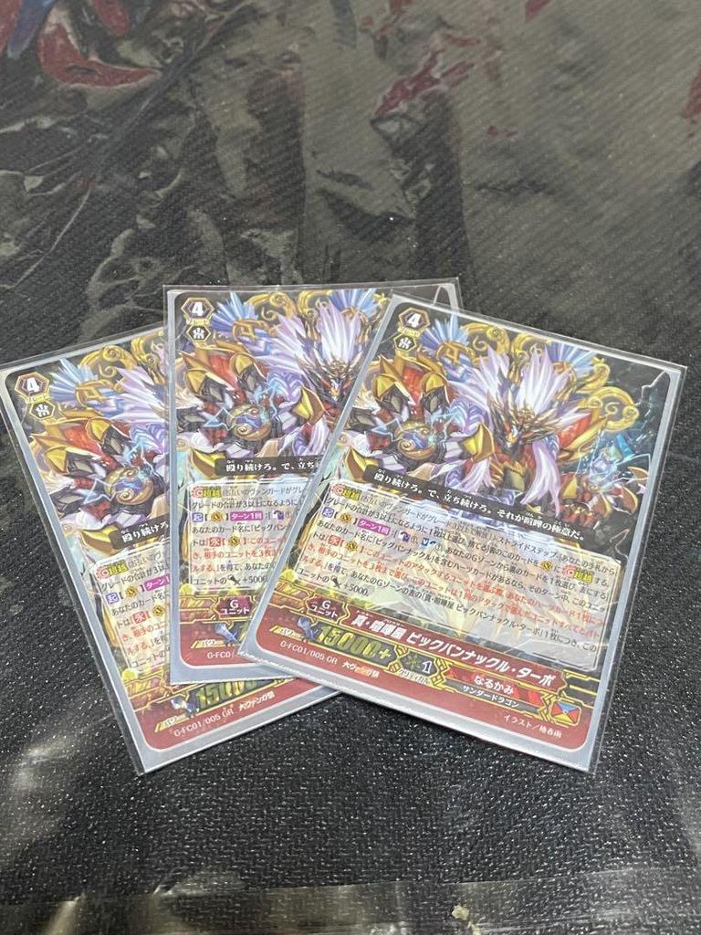 [USED] Vanguard Narukami Deck