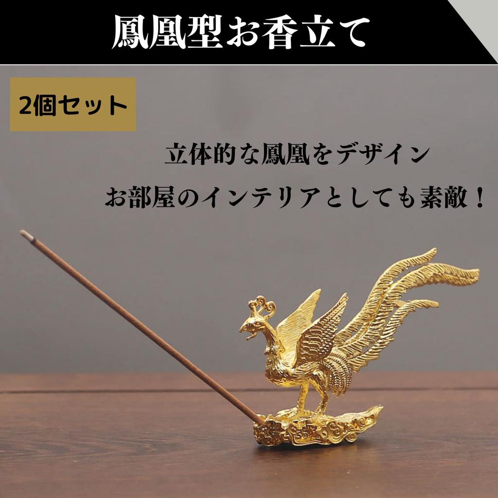 Quikaboo Phoenix Mikoshi Phoenix Incense Good Luck Celebration Decoration for Protection from Golden Good Luck Set of 2 Figurine, Figurine, Holder,