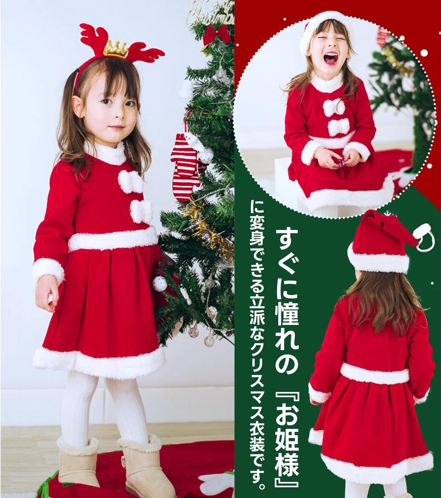 SYitong Santa Claus Costume for Perfect for Cultural and Christmas Parties Kids, Christmas, Parties, Events, Festivals, (Size 140cm)