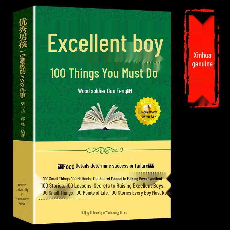 Inspirational Growth Guide: 100 Essential Actions for Boys Aged 10-18 ISBN: 9787563934409