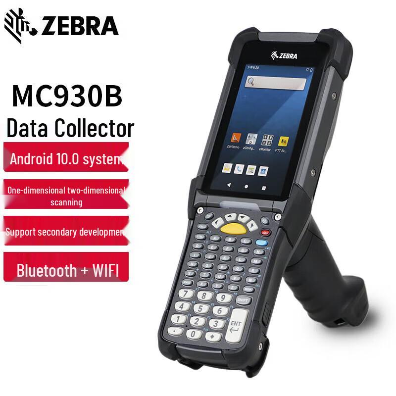 Zebra MC9300 Android Handheld Data Collector