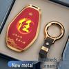 Protective Case for Chery Tiggo 8 Pro, Arrizo 8/5, Explore 06, Fengyun Car Keys