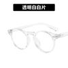 Anti-blue Iron Man Downey glasses frame new European and American trendy retro flat mirror eyes