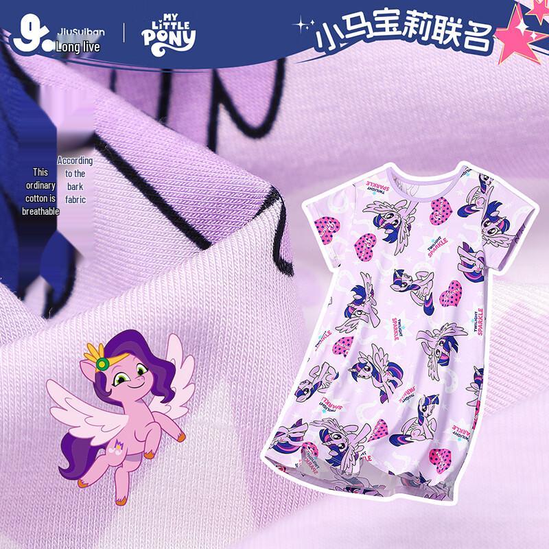 My Little Pony Girls' Dreamy Purple Sleep Dress