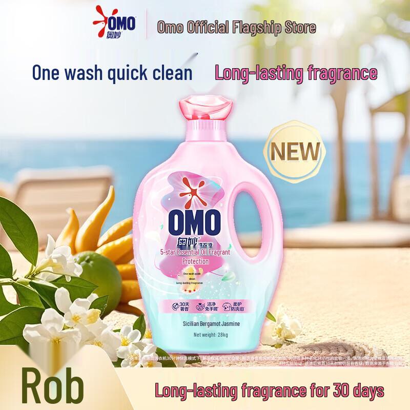 Omo 5-Star Essential Oil Laundry Detergent (Bergamot Jasmine & Rose)