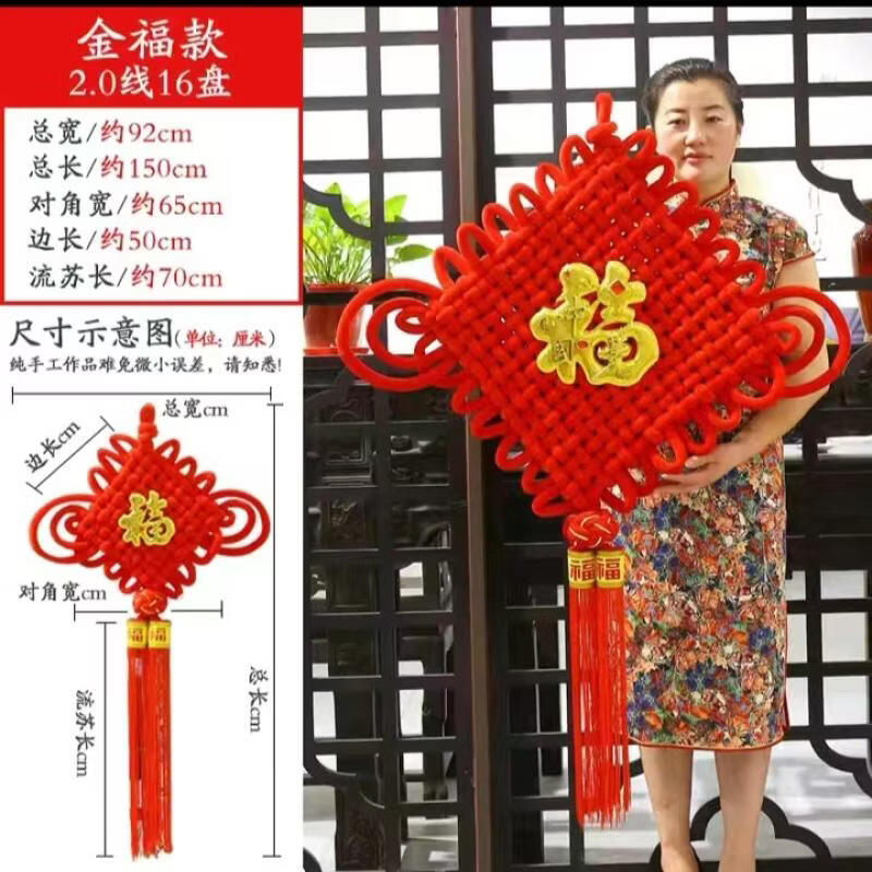 Handun Chinese Knot  Fu  Character Hanging Decoration